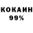 COCAIN Колумбийский Werstor Maslil