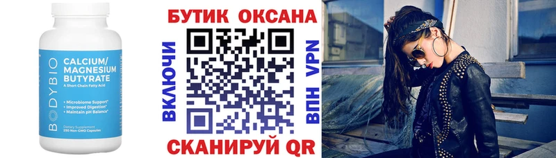 Бутират GHB  Верхнеуральск 