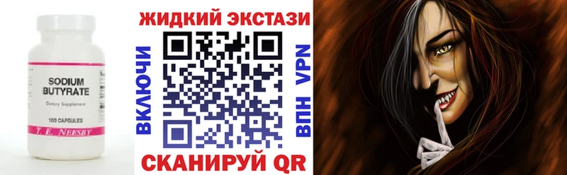 Бутират бутик Верхнеуральск