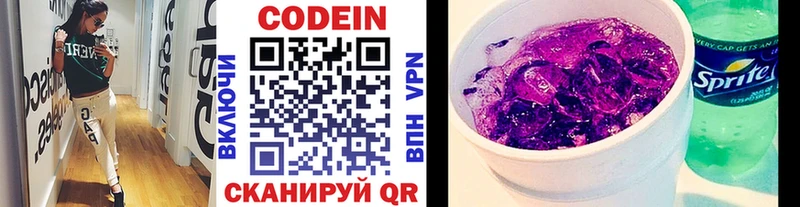 Кодеиновый сироп Lean напиток Lean (лин)  Верхнеуральск 