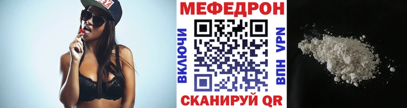 МЕФ мяу мяу  Верхнеуральск 