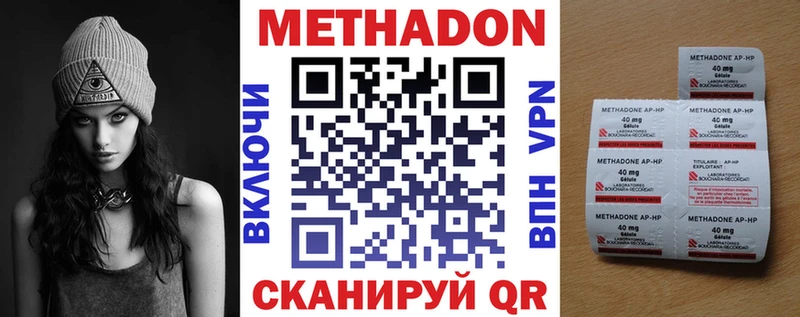 закладка Верхнеуральск Метадон VHQ